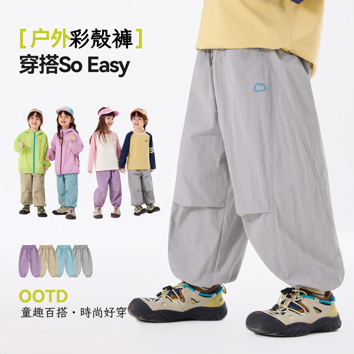 兒童春季戶外風四級防潑水休閒褲