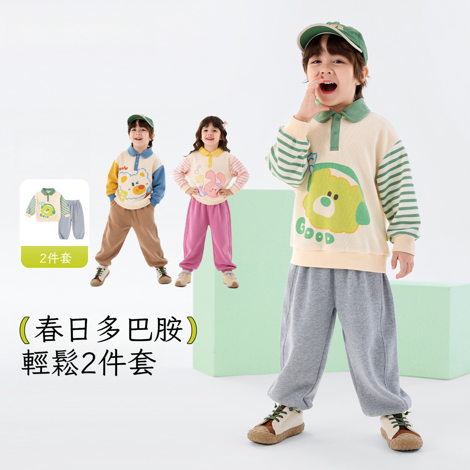 春季兒童多巴胺polo衛衣衛褲套裝