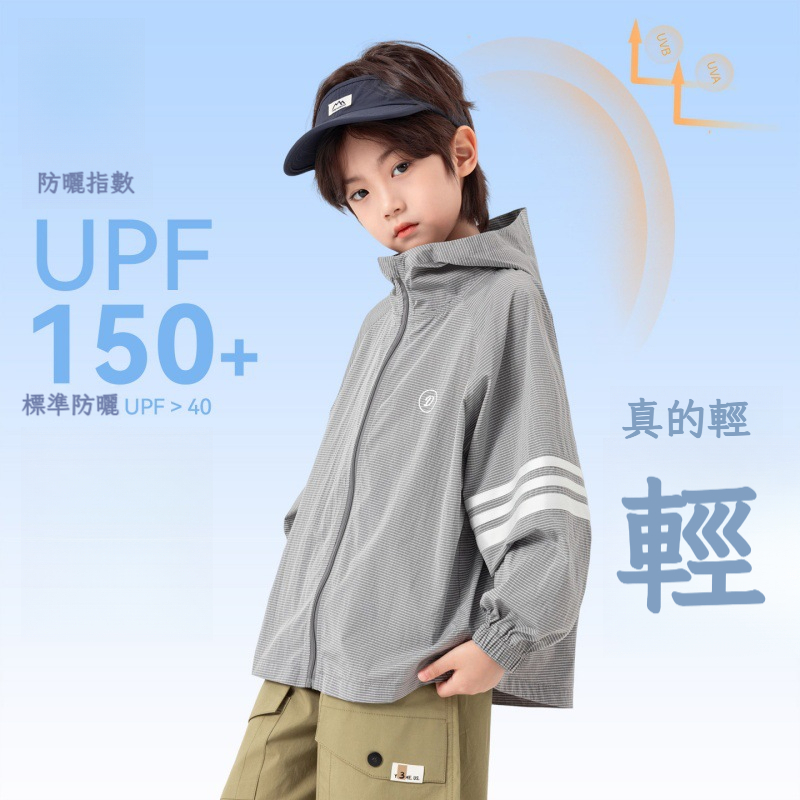 男童韓版條紋防曬衣