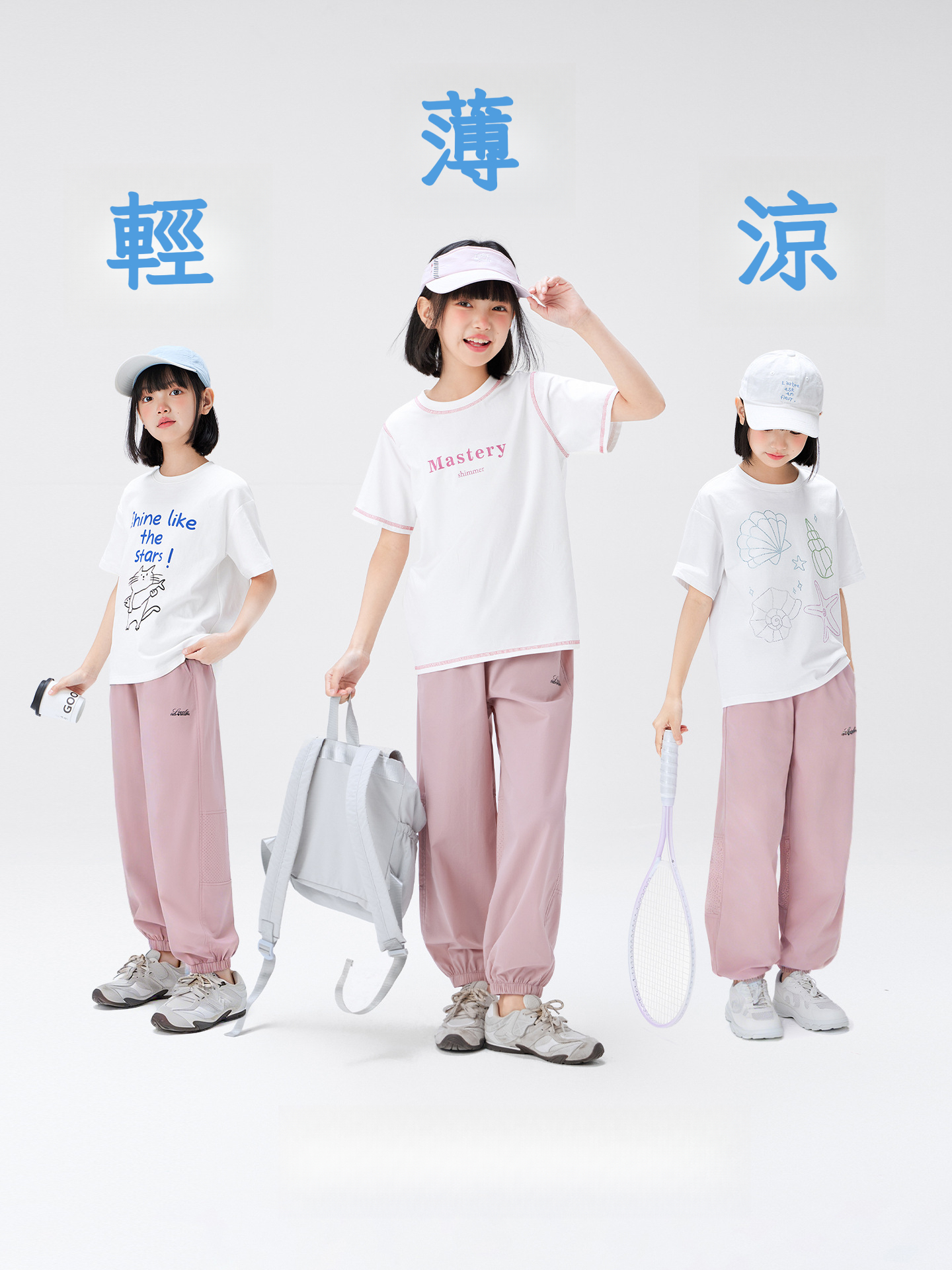 女童夏季涼風褲