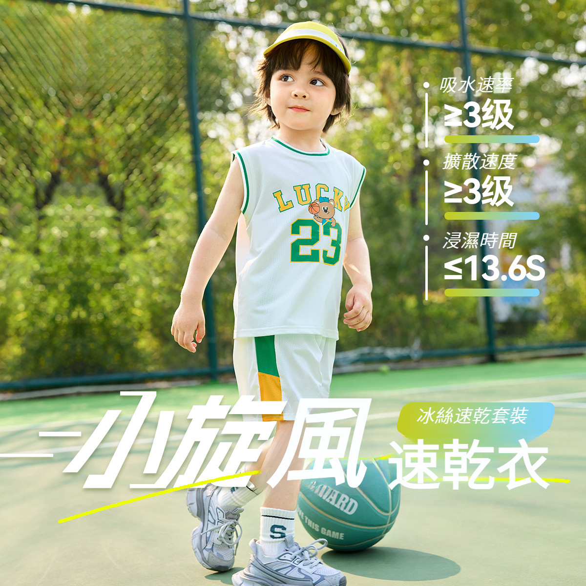 男童夏季背心運動套裝