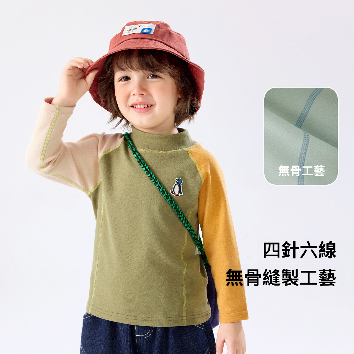 兒童秋冬拼色打底衫