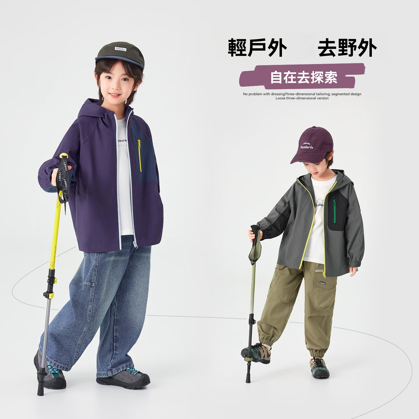 南通春秋款拼色戶外連帽上衣外套