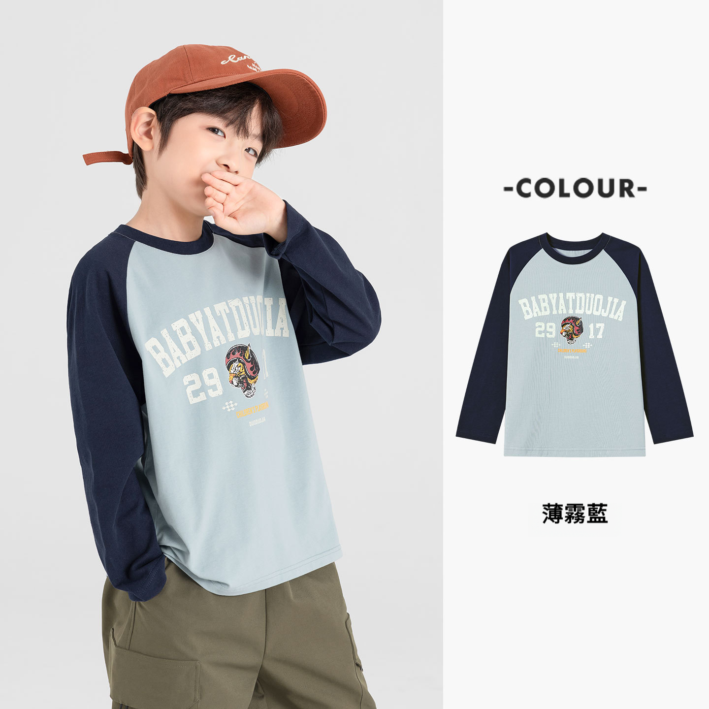 男童純棉插肩袖印花長袖T恤