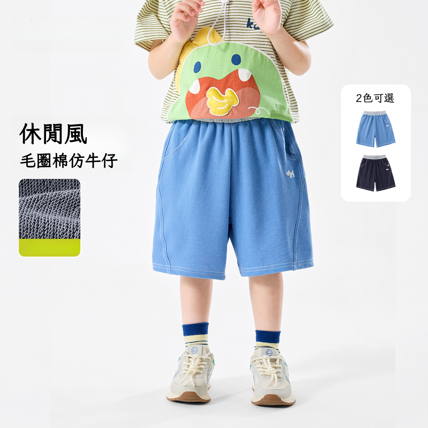 兒童夏季輕薄五分褲