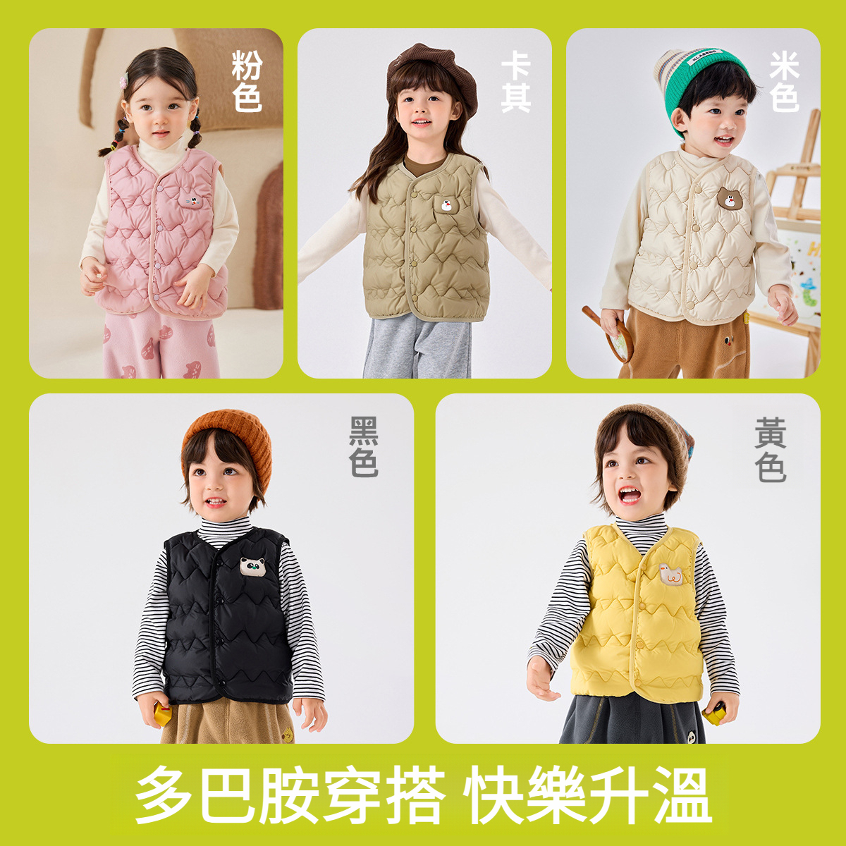 兒童秋季夾棉馬甲