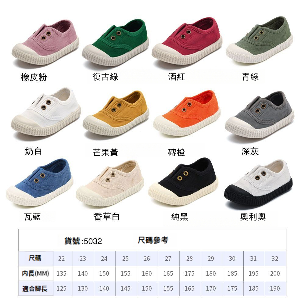 兒童春秋季韓國童鞋軟底帆布鞋
