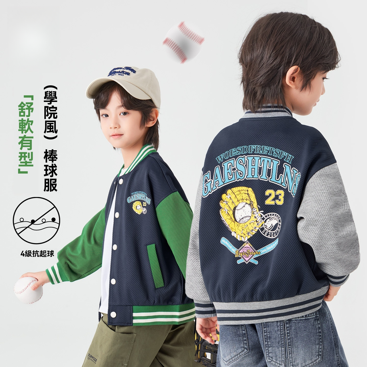 男童學院風美式棒球印花夾克