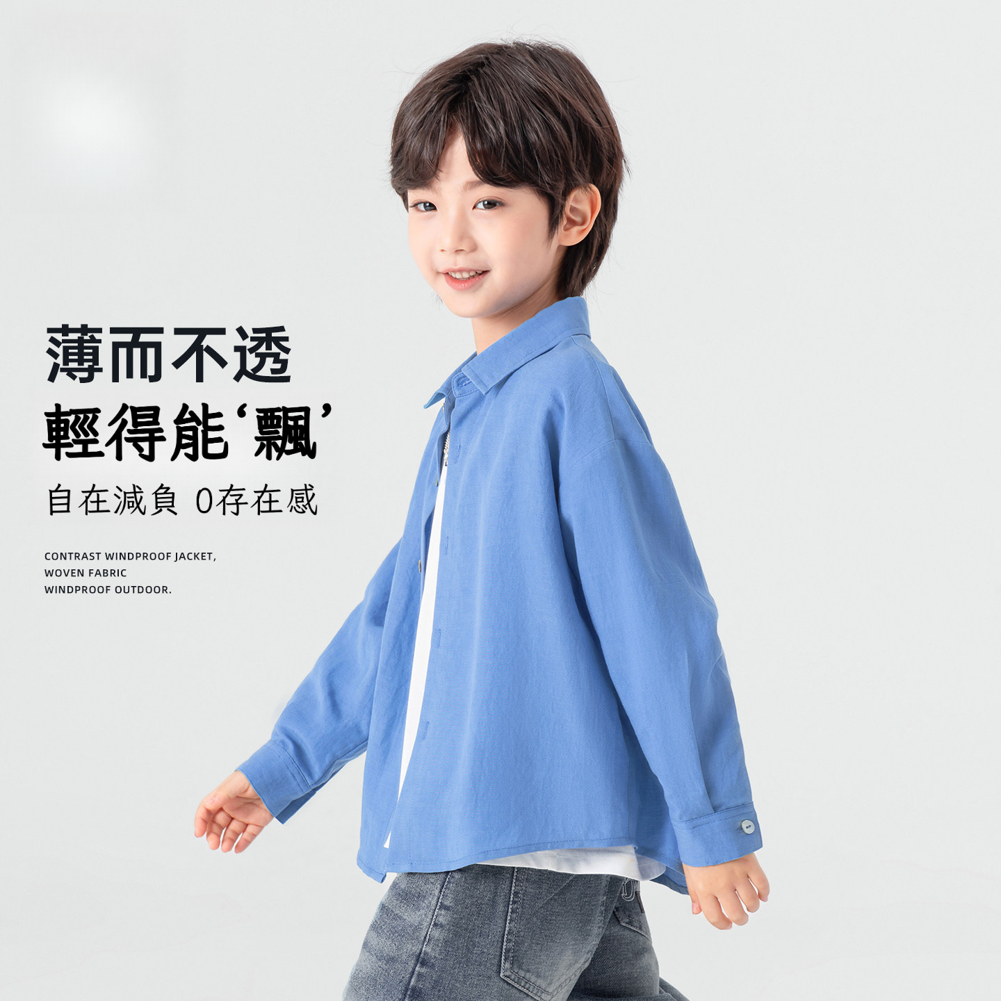 春季男童簡約質感天絲襯衫