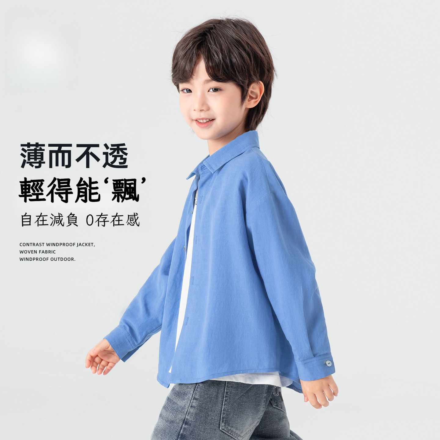 春季男童簡約質感天絲襯衫