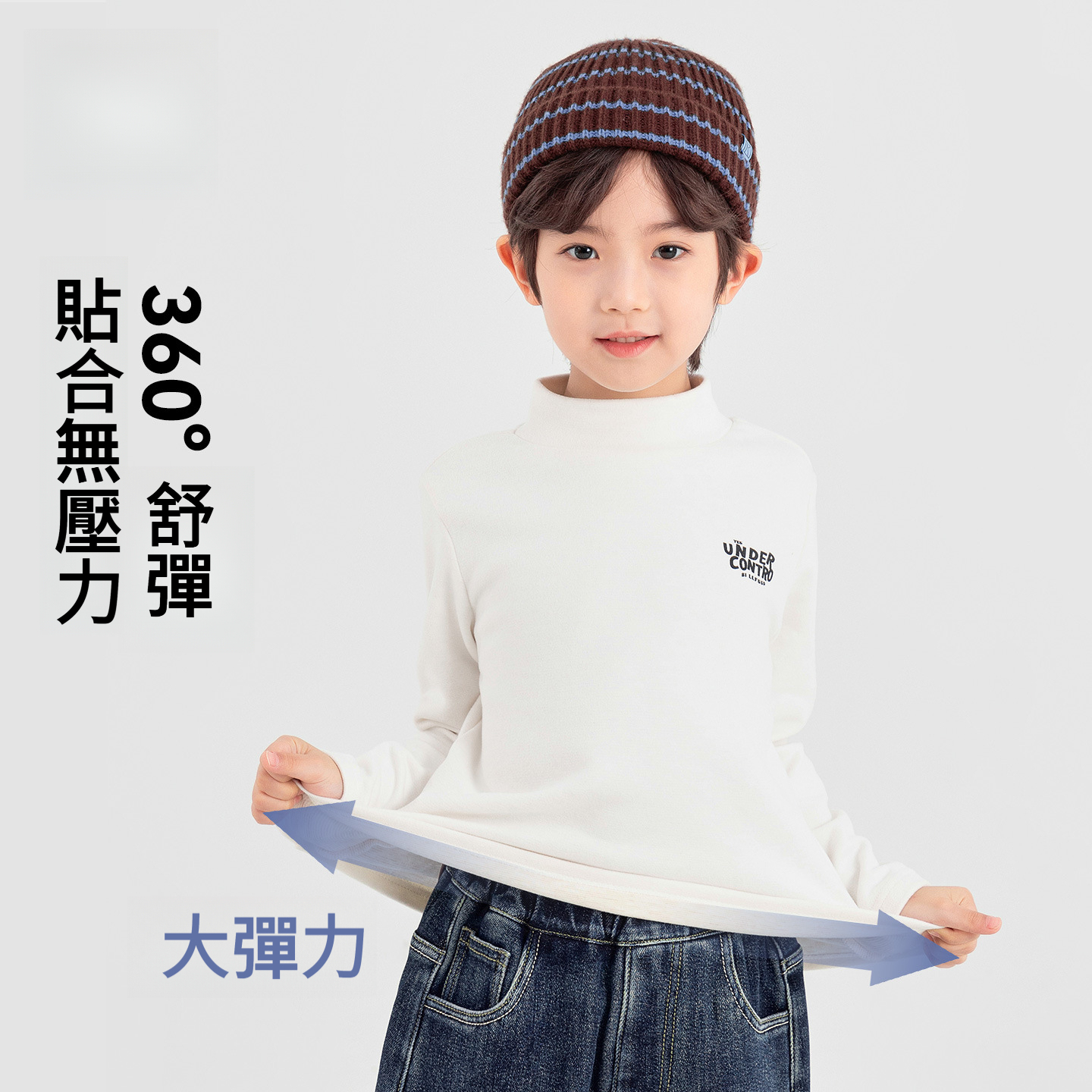 男童蠶絲羊毛打底衫