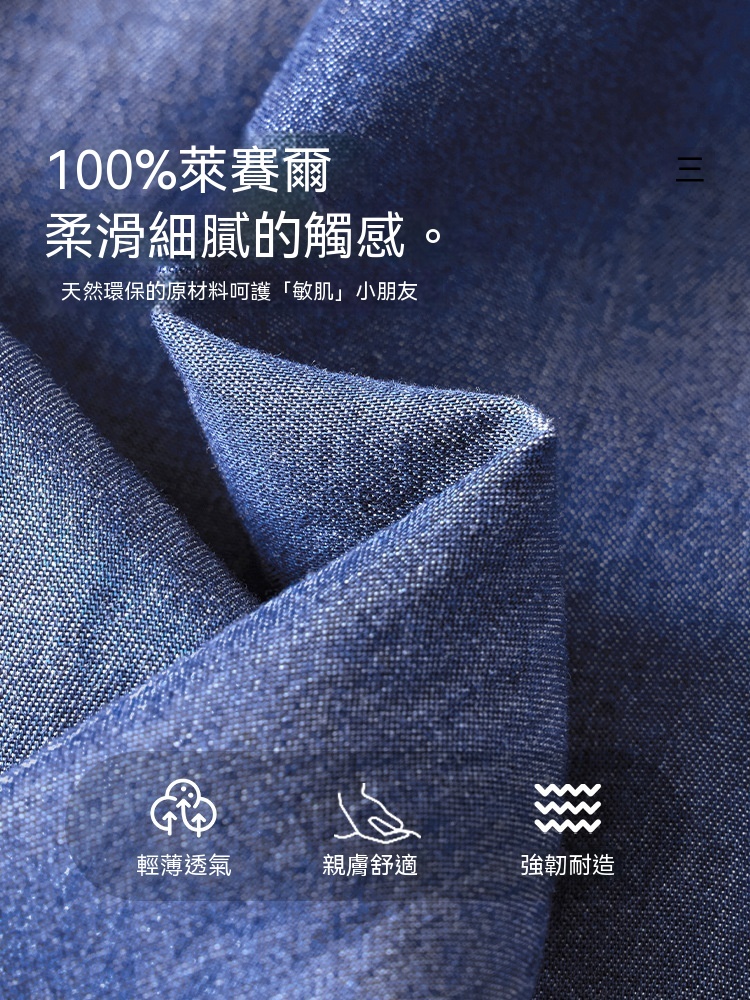 男童夏季天絲仿牛仔萊賽爾休閒褲