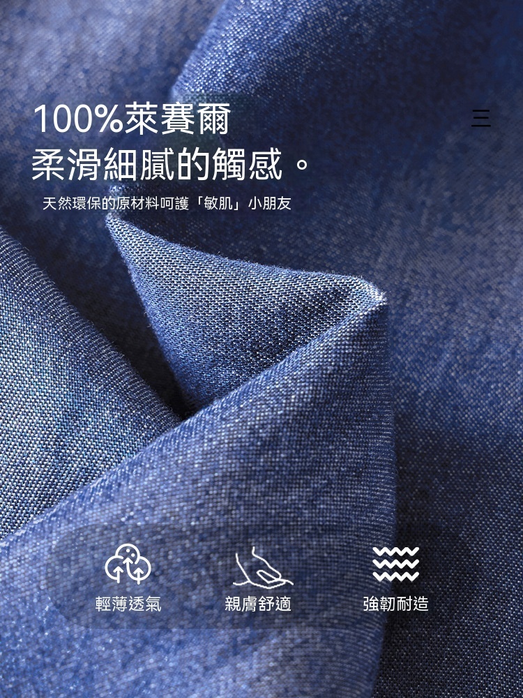 男童夏季天絲仿牛仔萊賽爾休閒褲