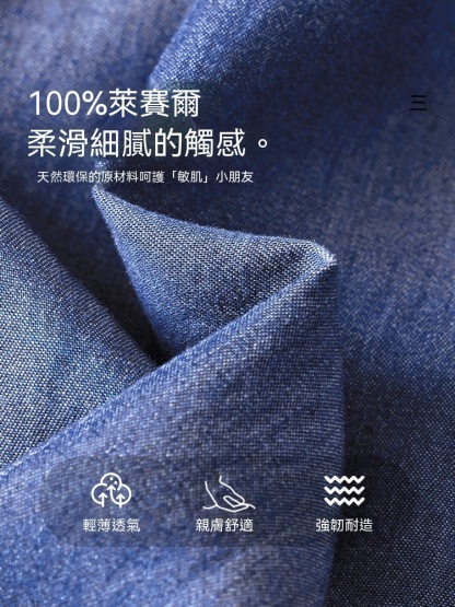 男童夏季天絲仿牛仔萊賽爾休閒褲