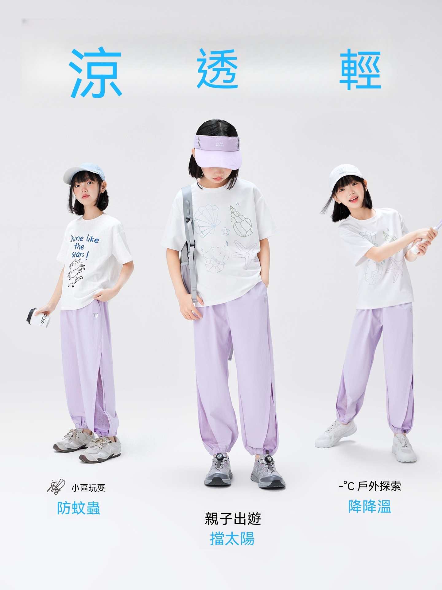 女童中大童夏季涼感防蚊褲