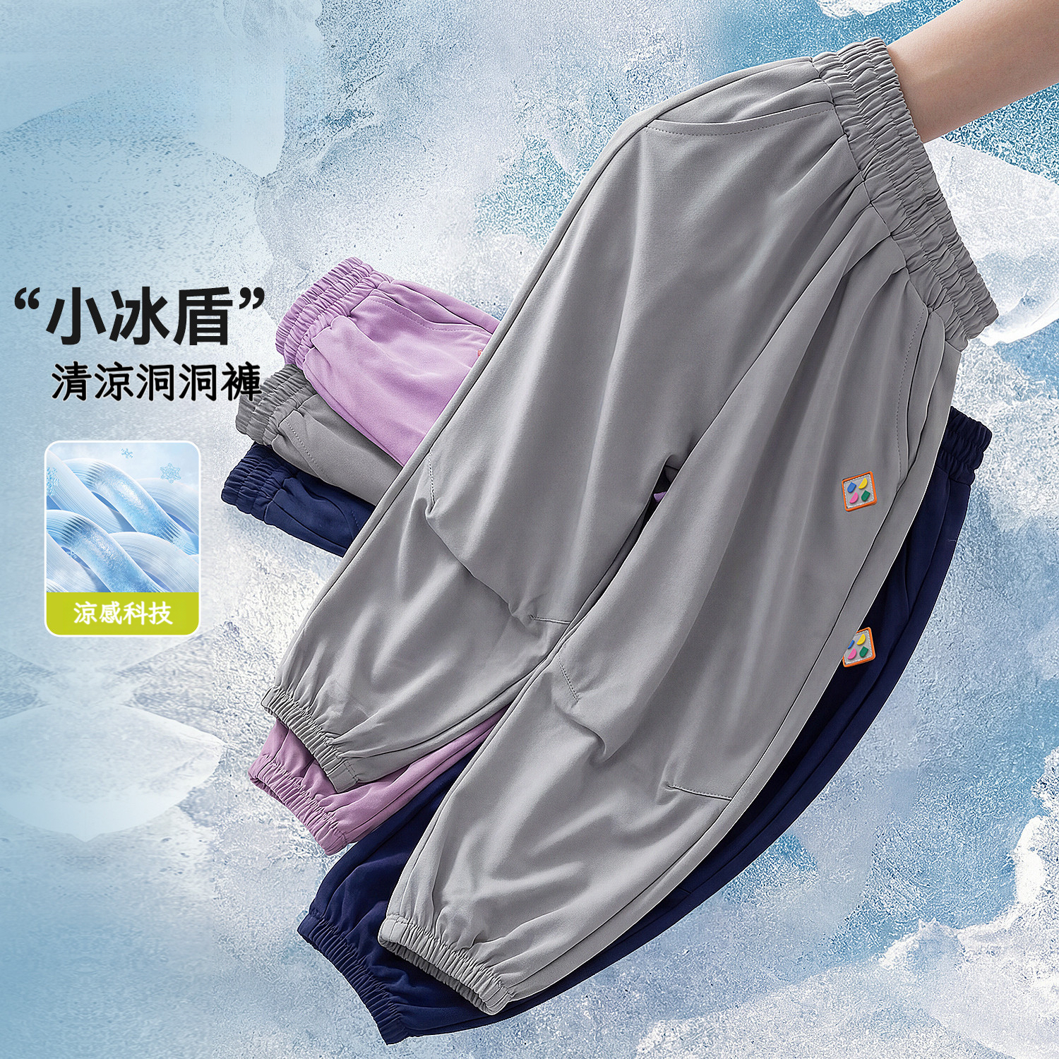 【UPF50+】兒童夏款涼感防曬褲