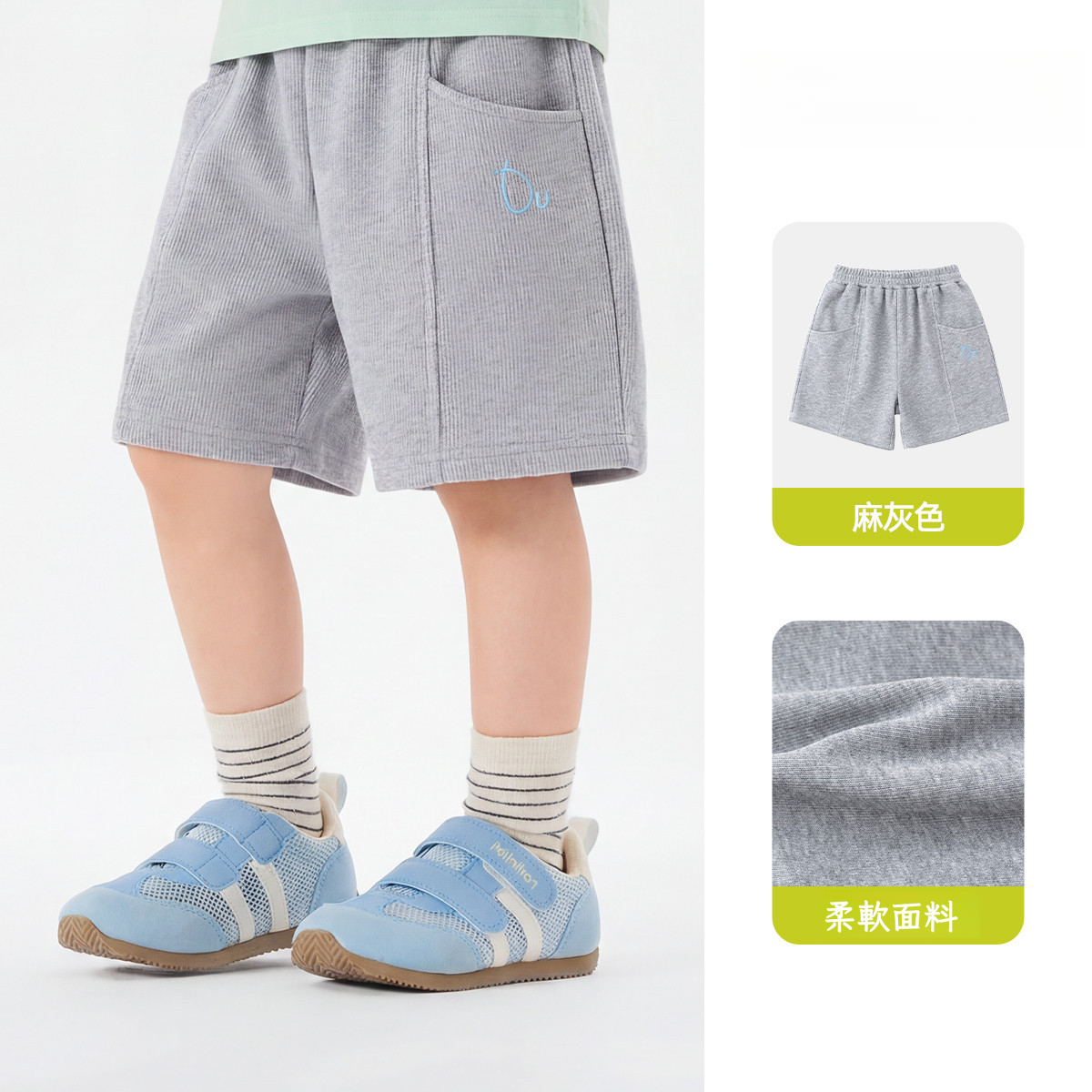 兒童夏季舒適五分褲