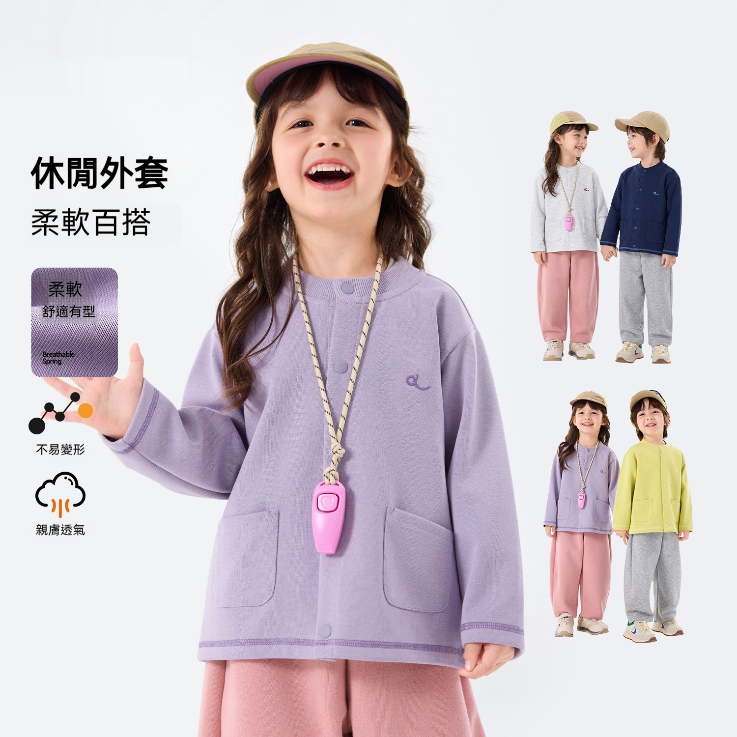 兒童春季洋氣圓領開衫外套