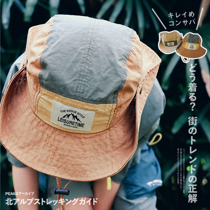 亲子兒童親子春季大帽簷撞色速乾防曬漁夫帽