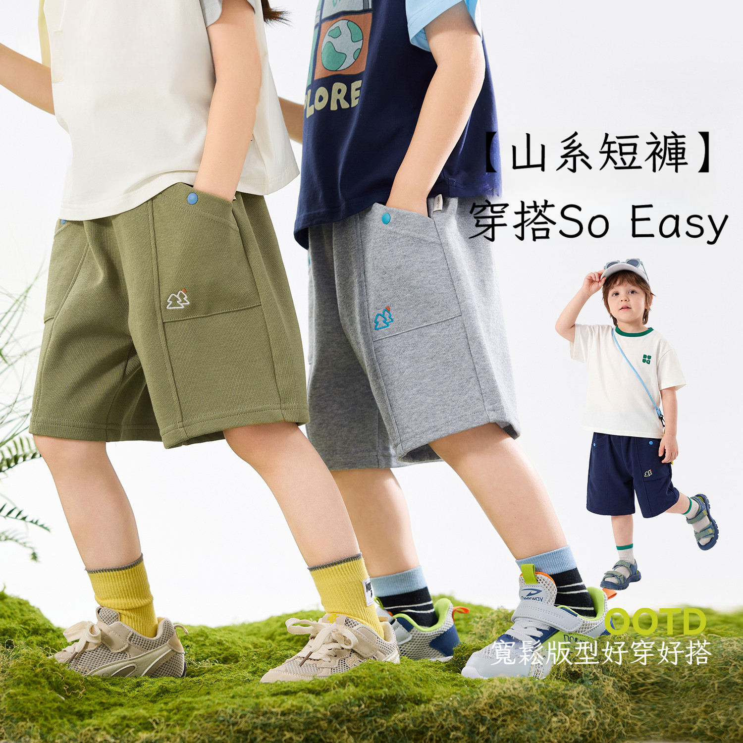 夏季兒童新款山系短褲五分褲