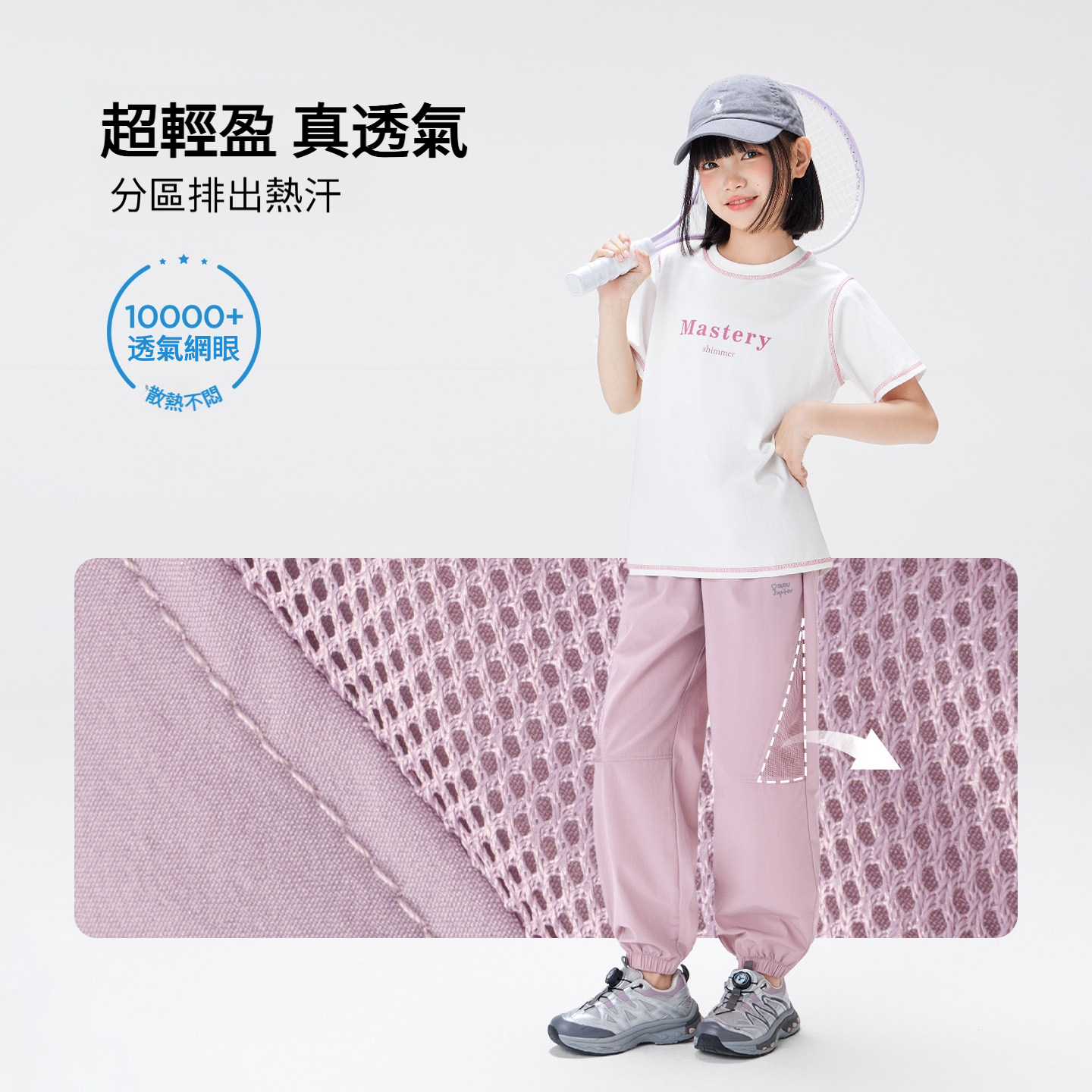 女童夏季薄款涼感透氣網眼拼接束腳褲