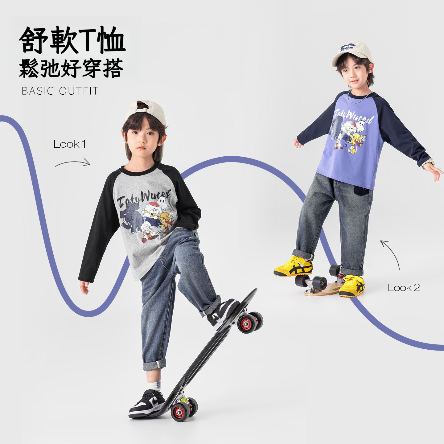 春秋男童動物燙書插肩袖長袖T恤