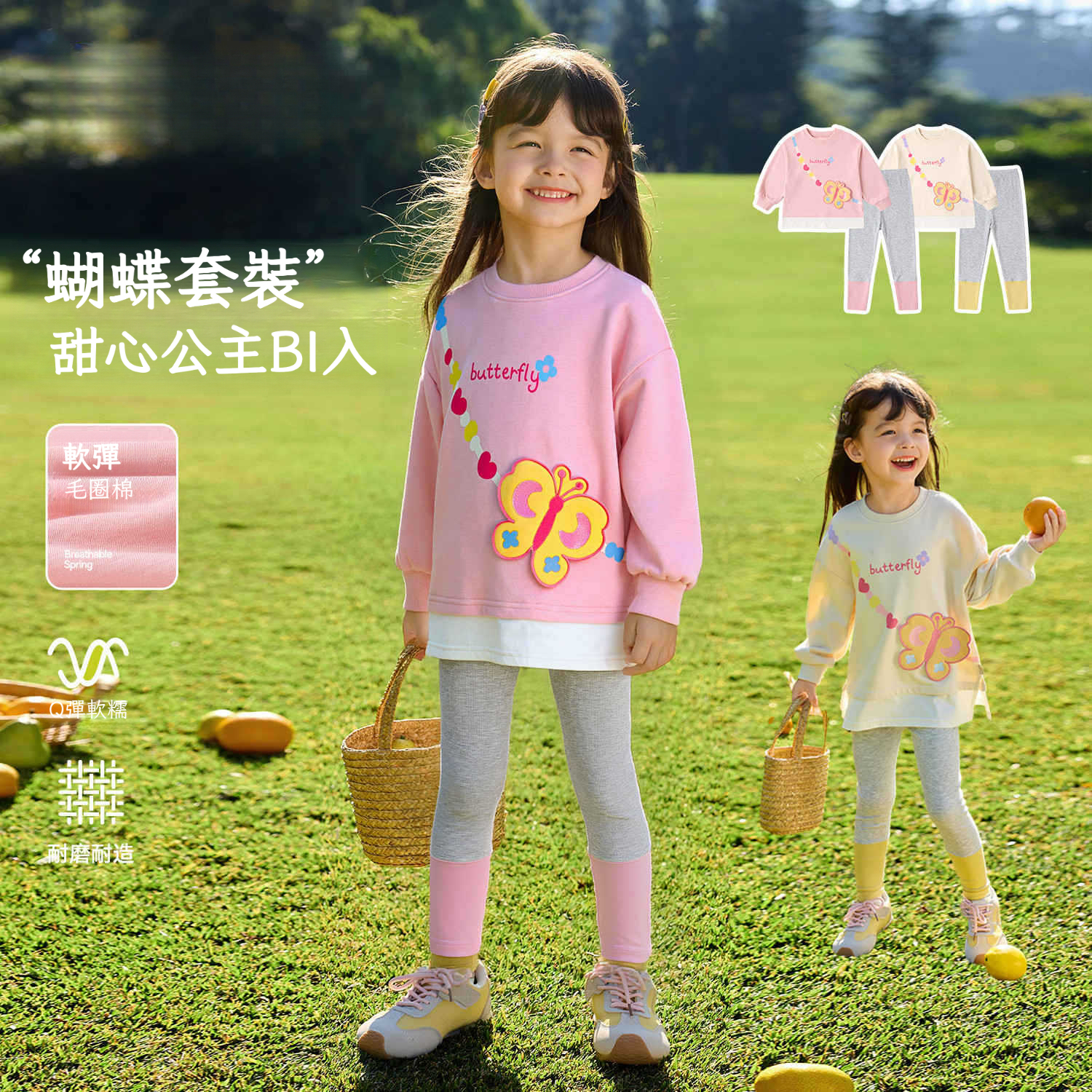 春季女童蝴蝶童趣套裝兩件套