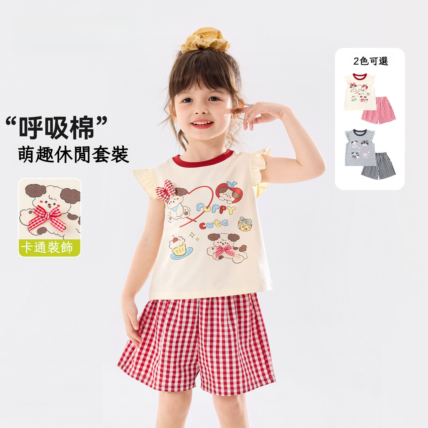 女童甜心小狗飛袖短袖短褲套裝