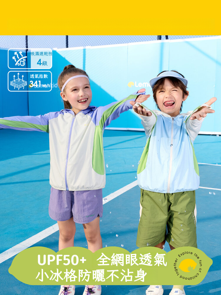 兒童春夏紫外線防曬冰絲涼感外套