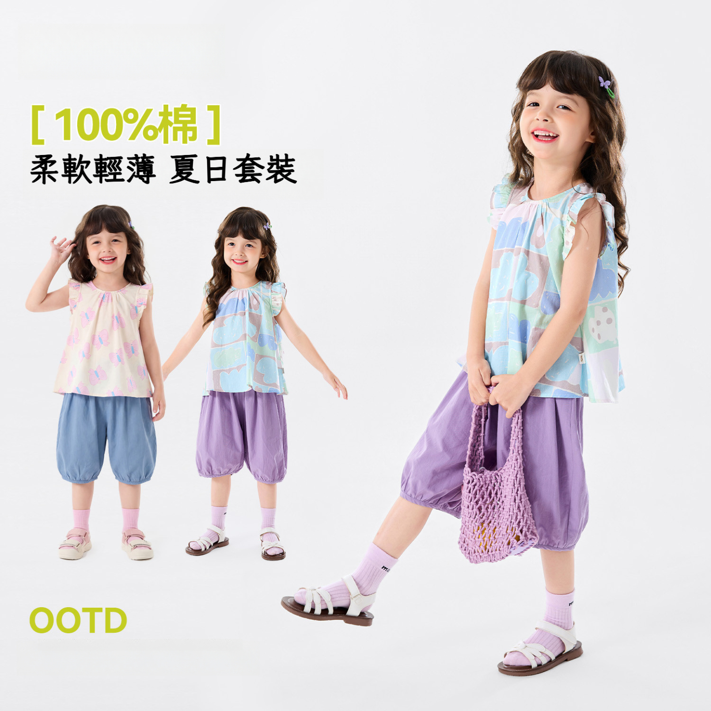 女童夏季輕薄套裝