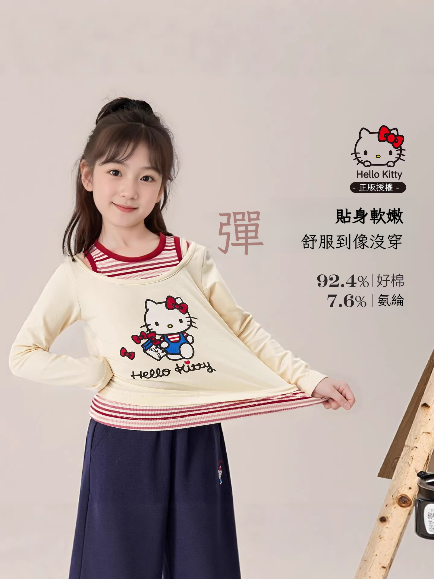 春季假兩件女童T恤