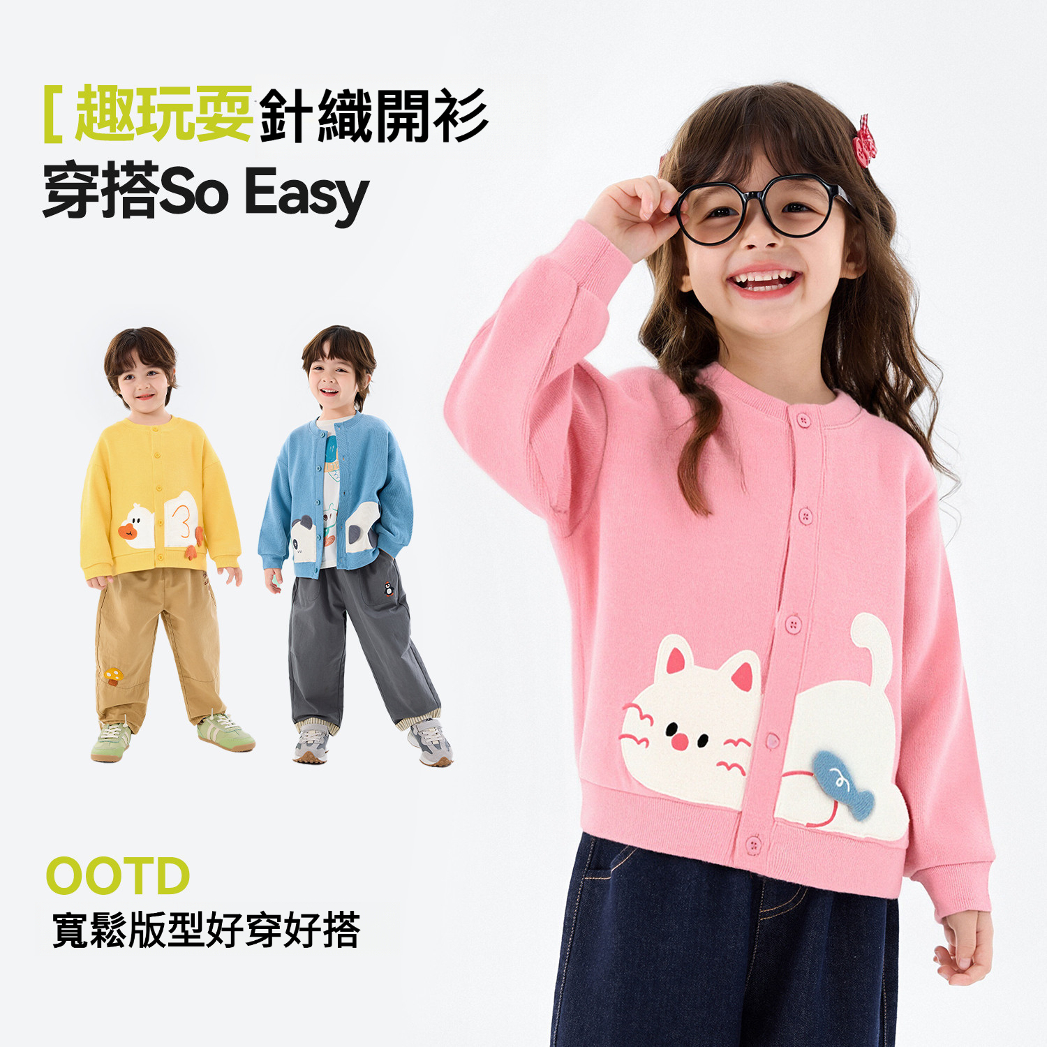 兒童春季開衫外套