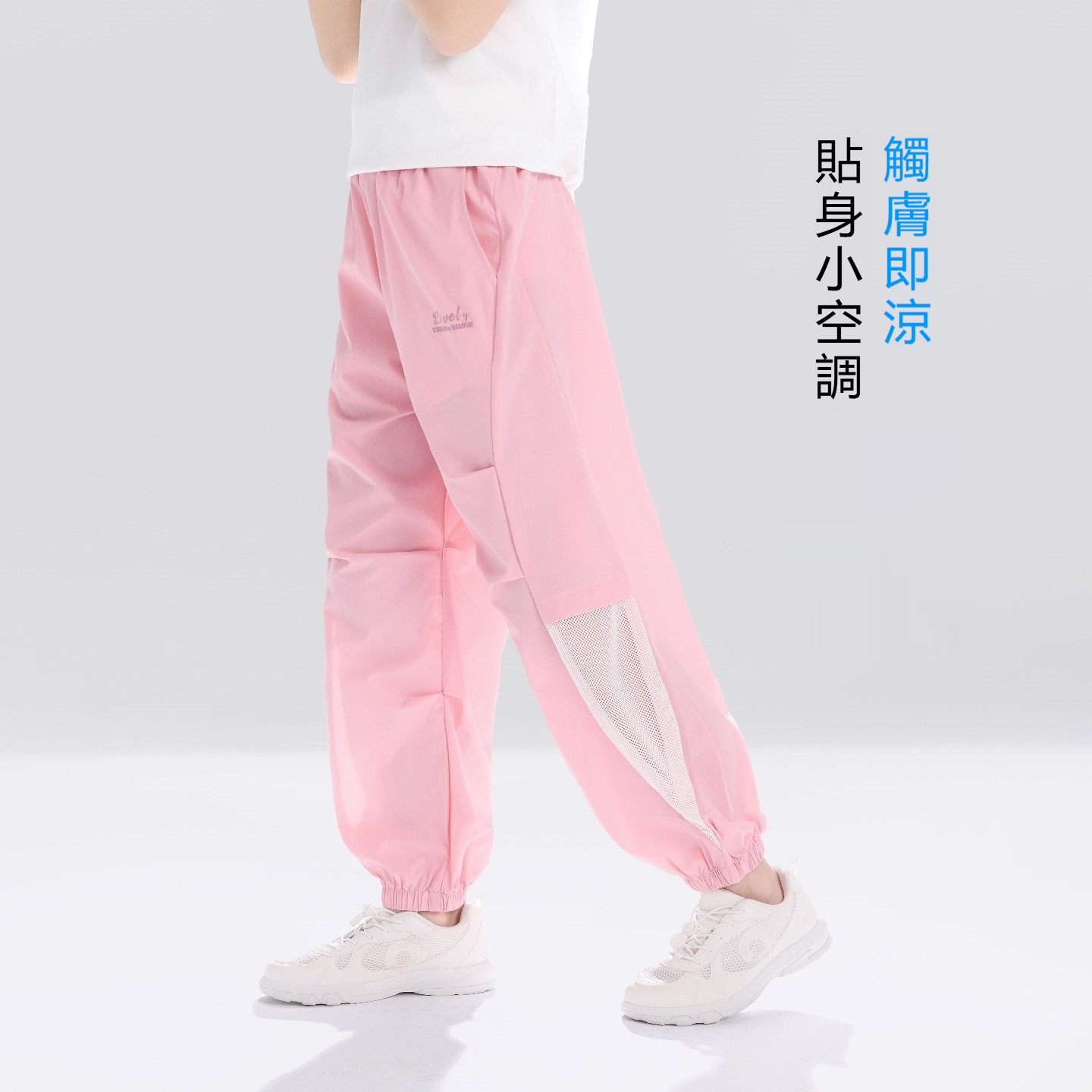 女童夏季輕薄網孔透氣拼接防蚊束腳褲