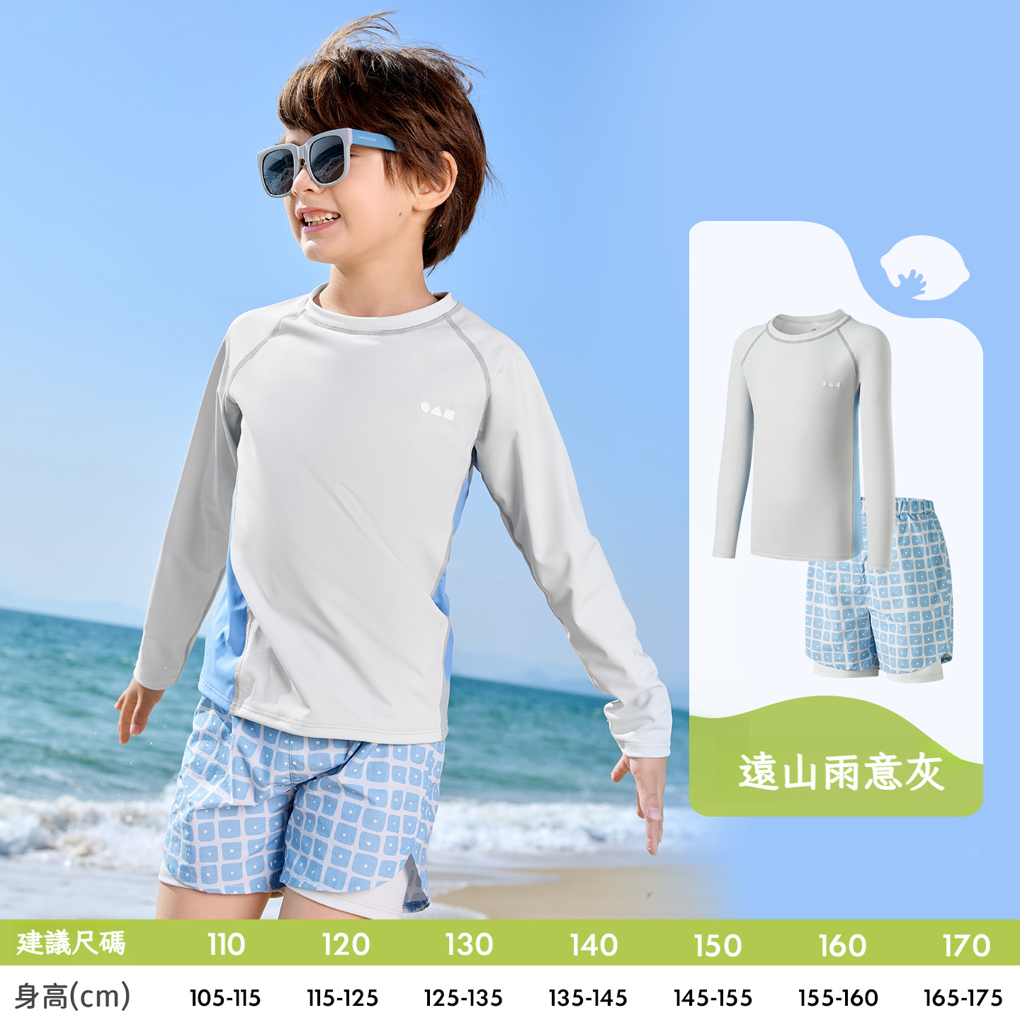 兒童分體防曬泳衣