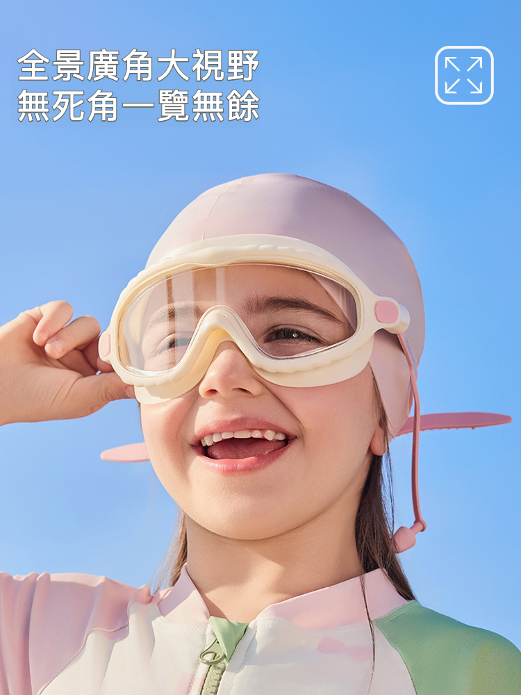 兒童防水防霧高清大框泳鏡