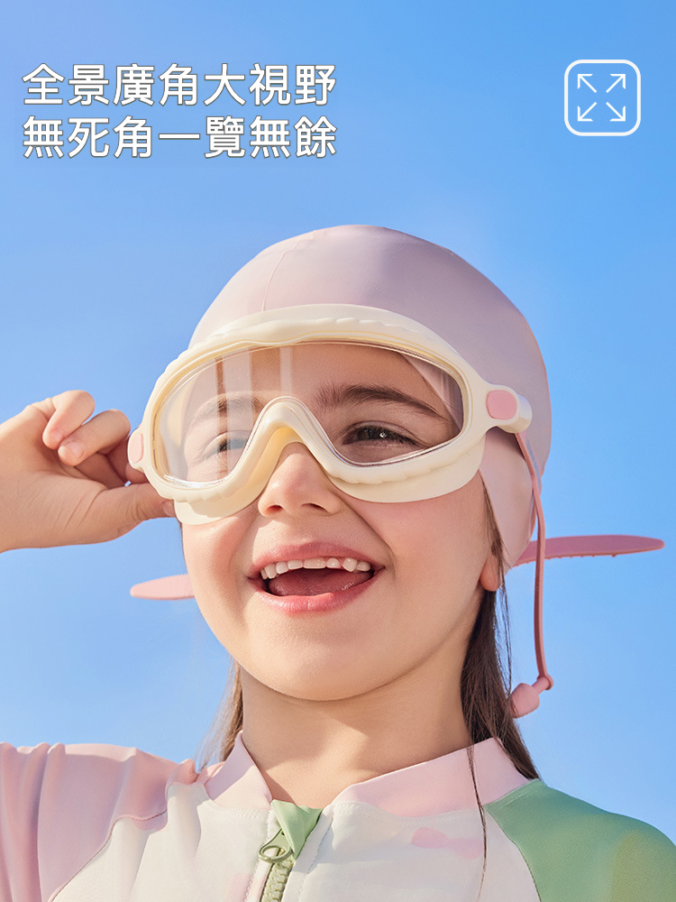兒童防水防霧高清大框泳鏡