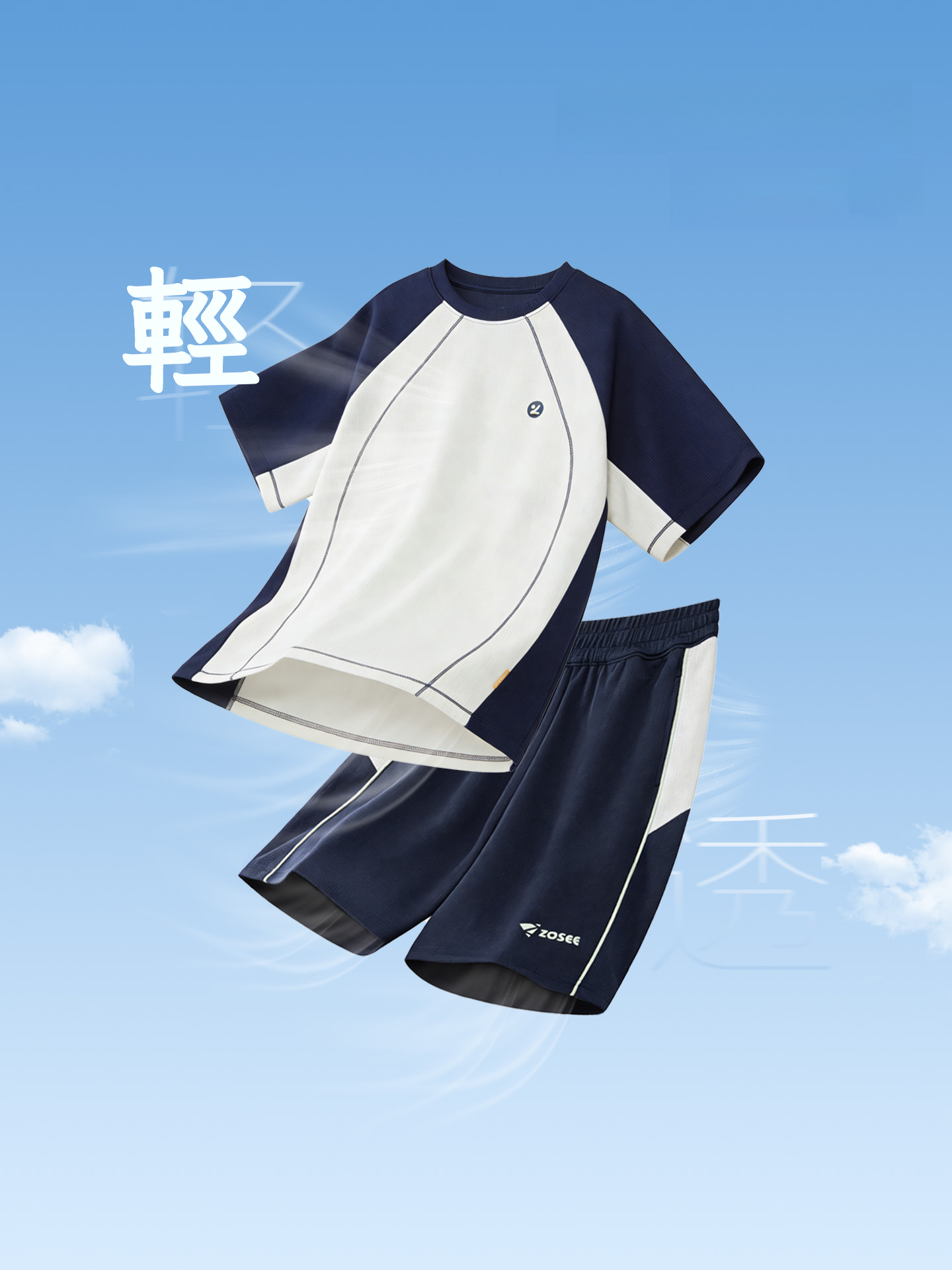 男童原紗撞色速乾網眼運動球服