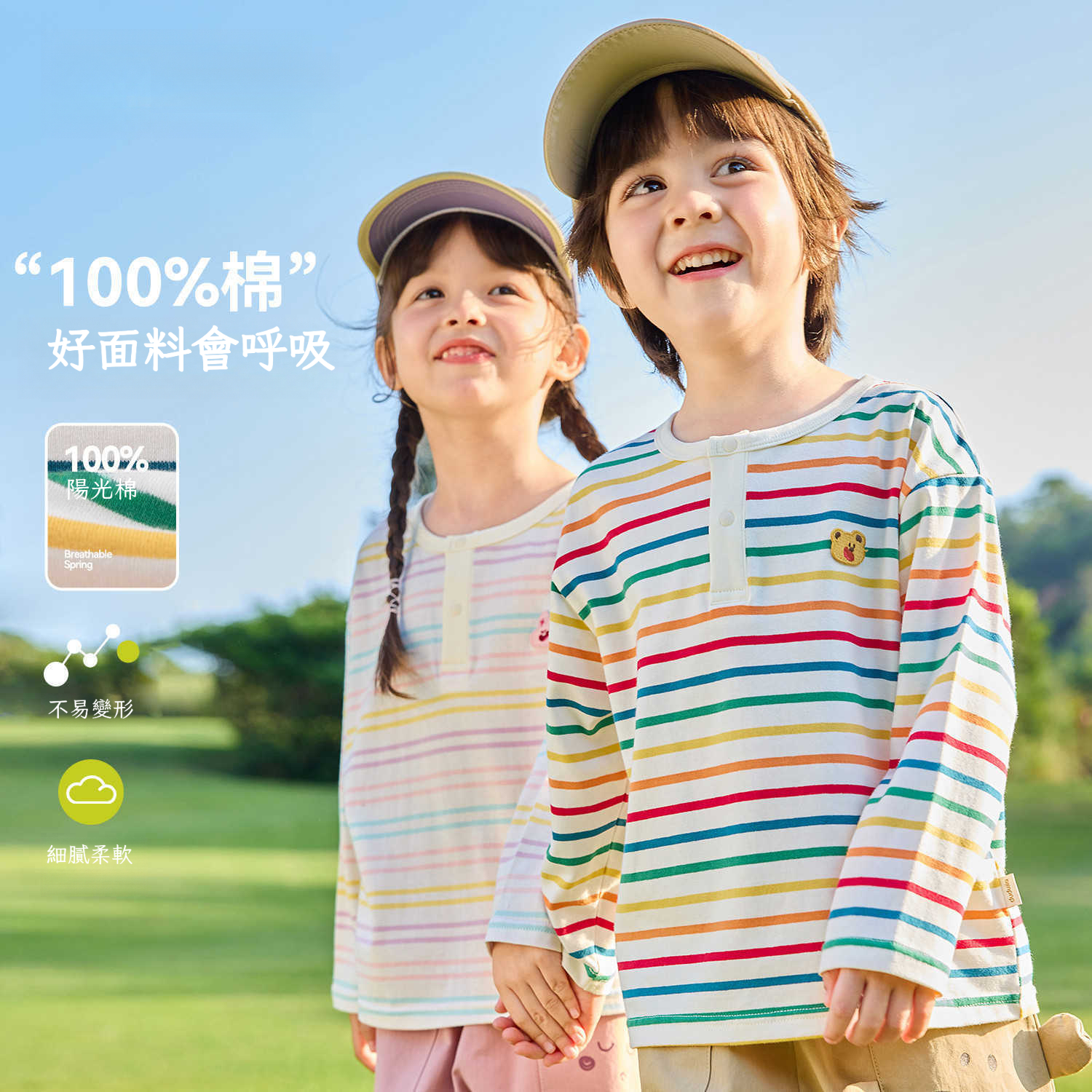 [100%全棉]春季兒童條紋長袖T恤