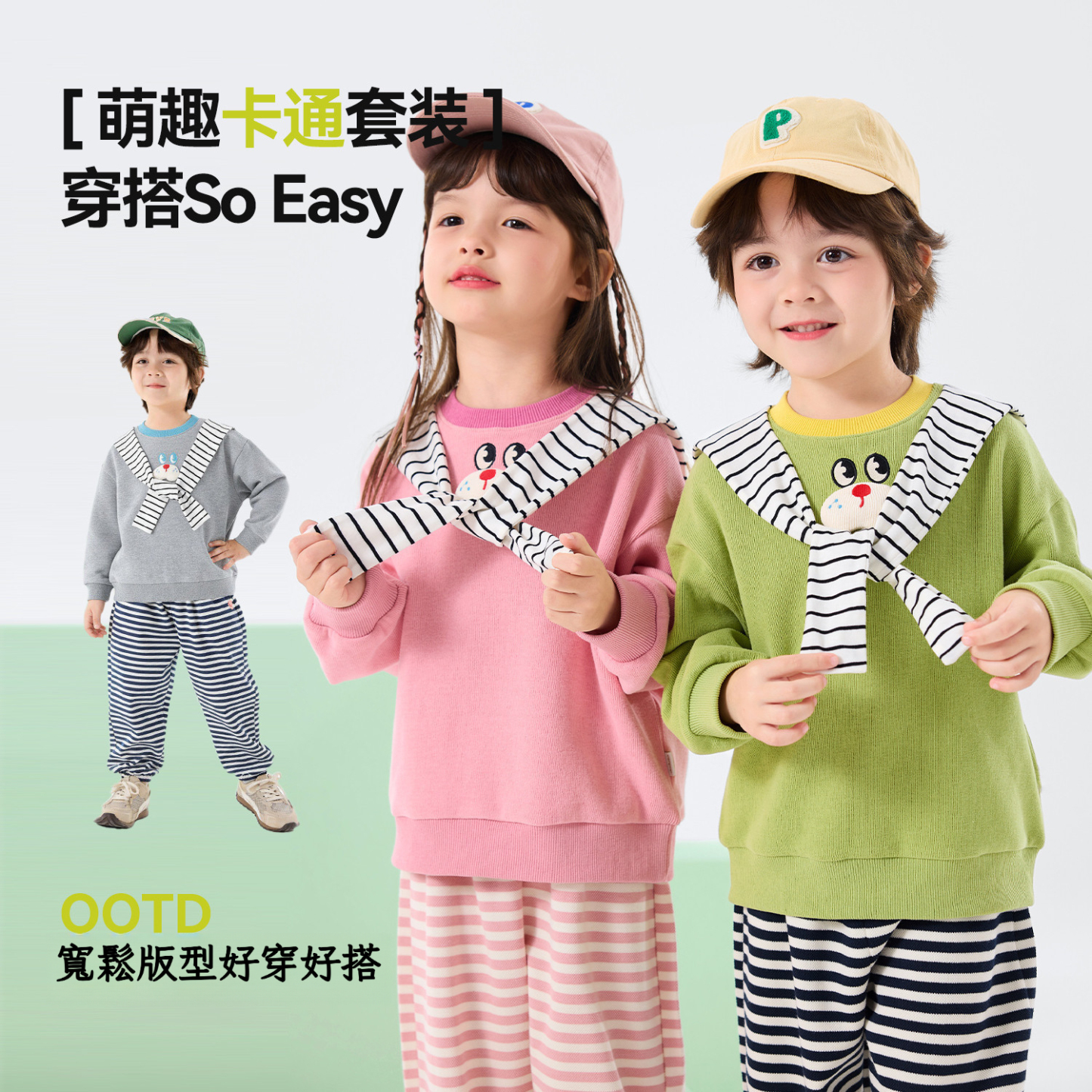 春秋兒童衛衣衛褲卡通兩件套