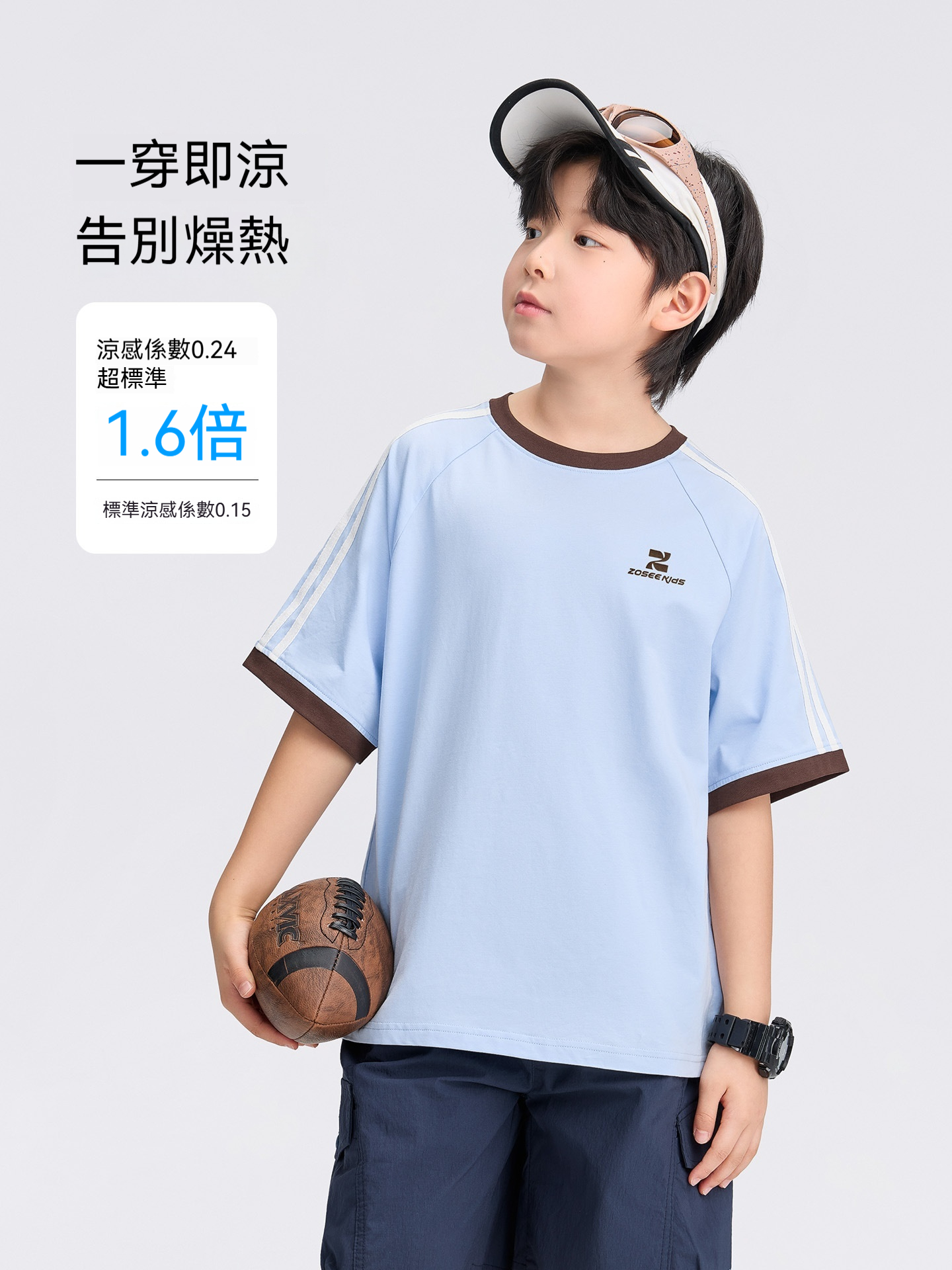 男童第三代小冰皮T恤