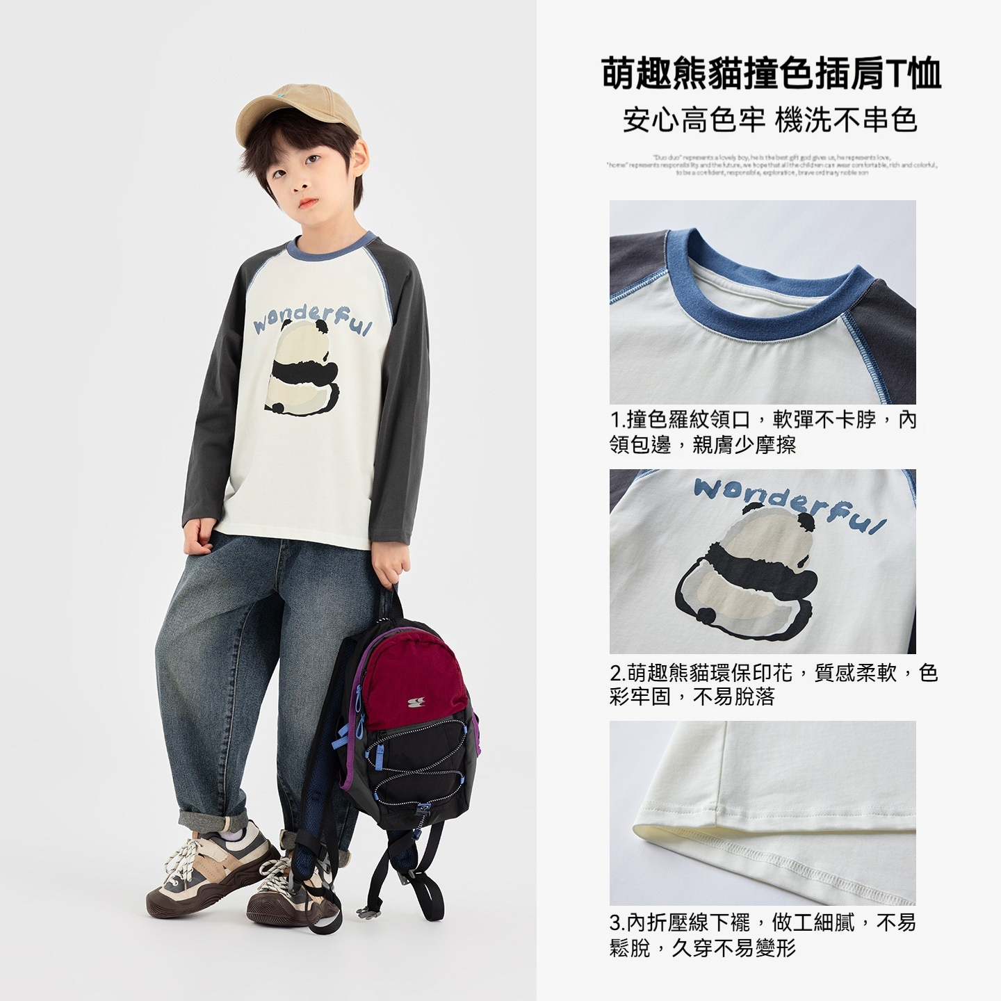 春秋男童熊貓印花長袖T恤