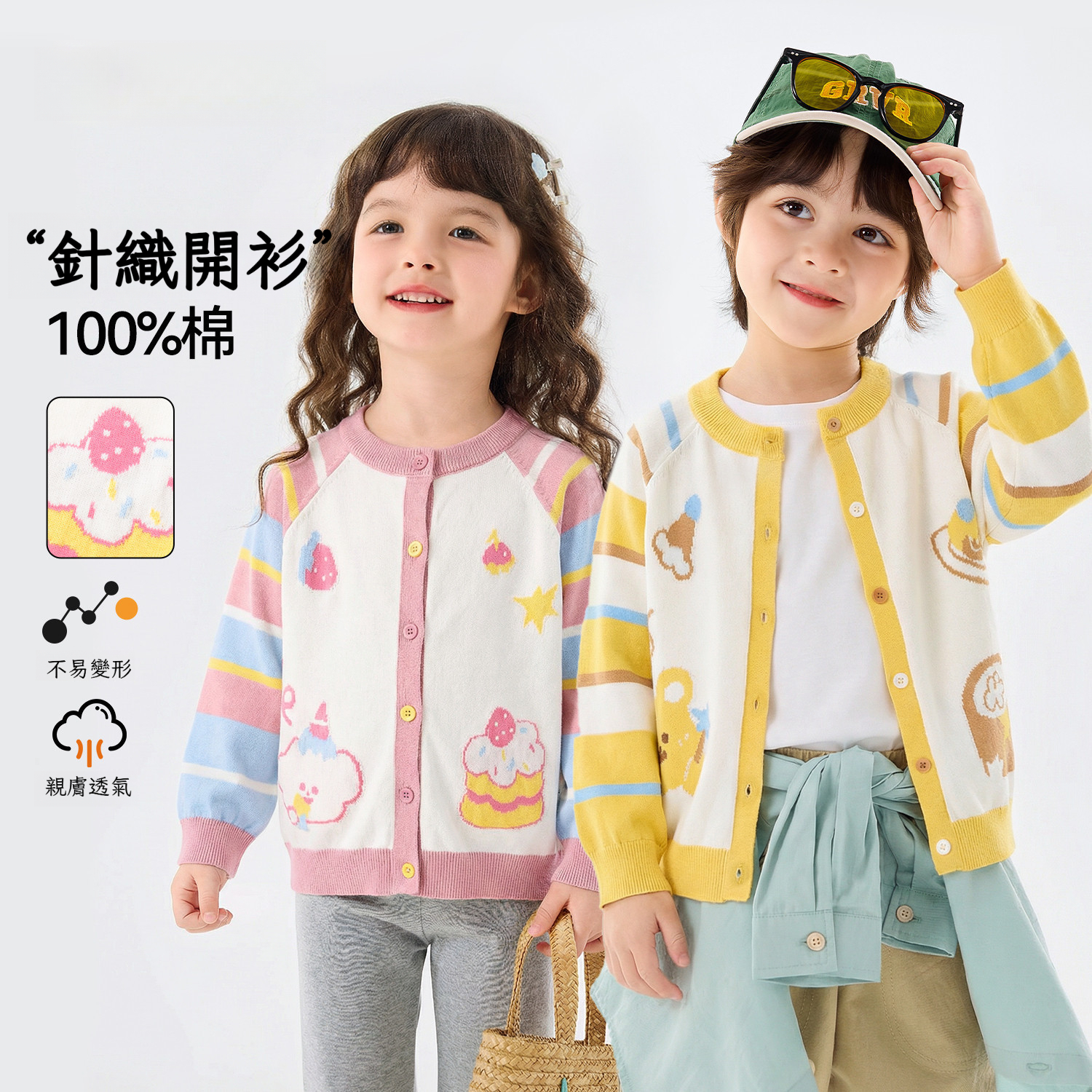 春季男童純棉毛衣開衫