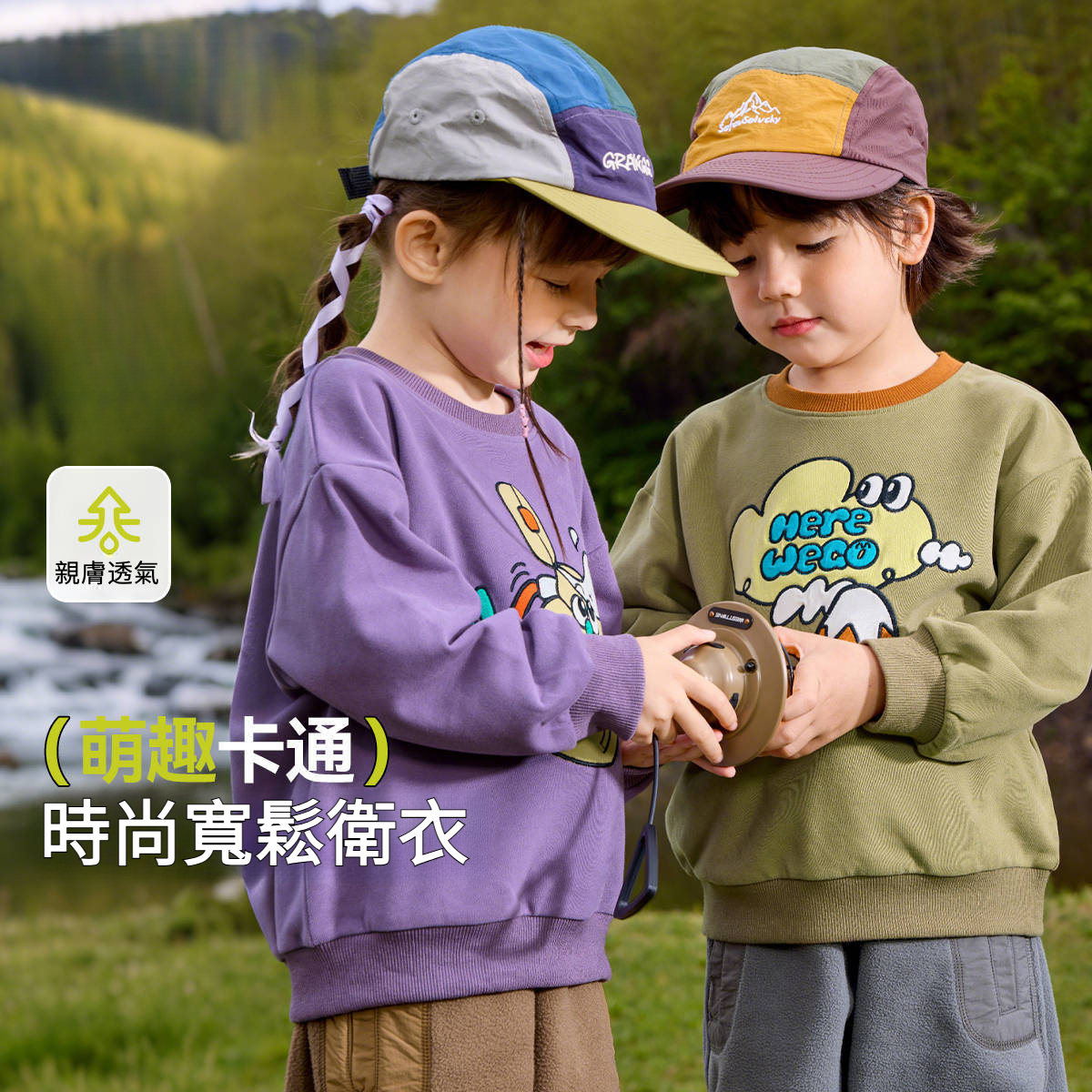 兒童秋款圓領衛衣