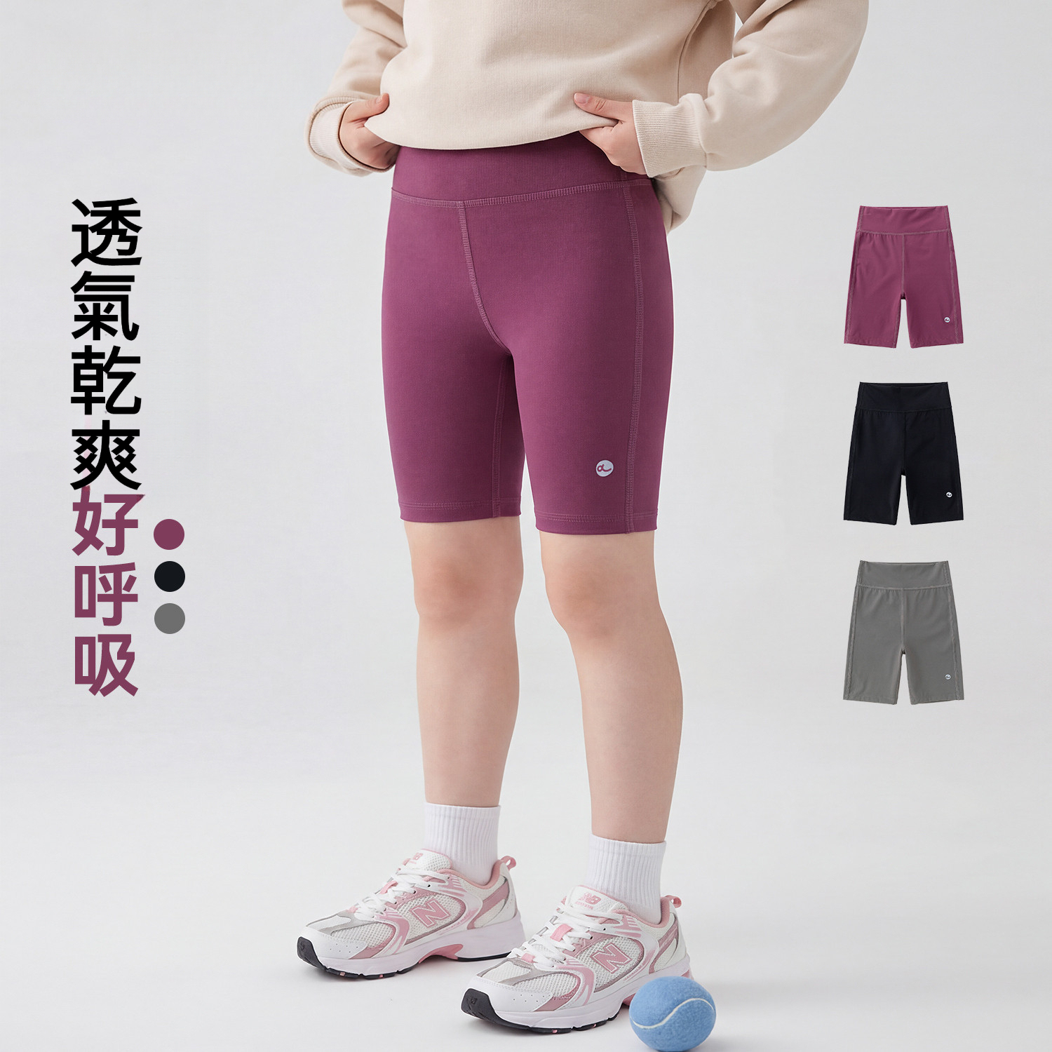 四面高彈女童鯊魚騎行短褲