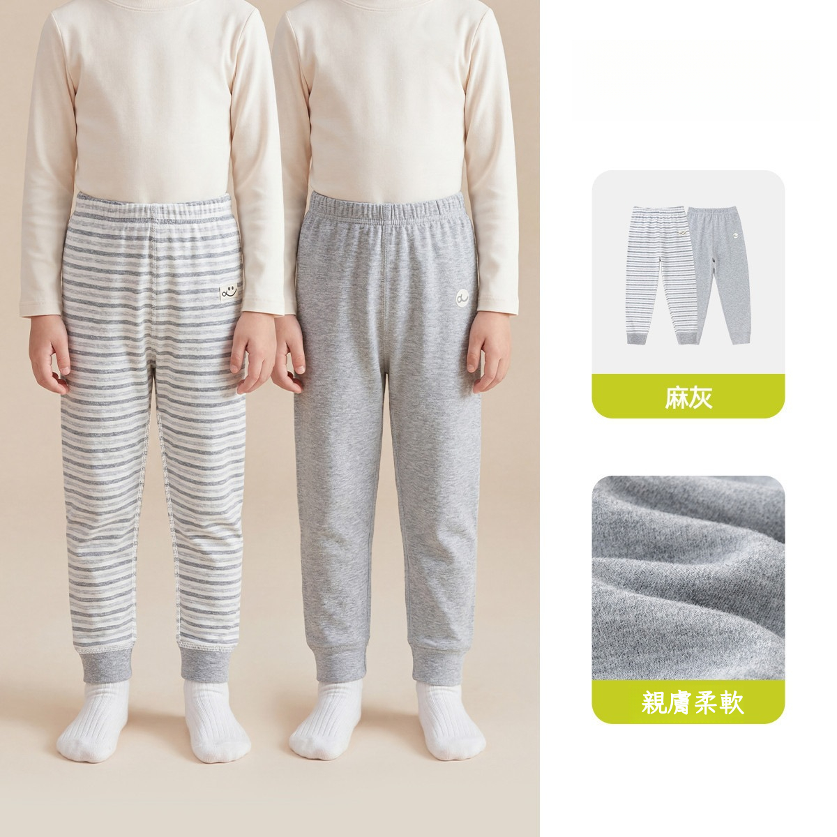 100%純棉2件裝秋季保暖家居褲