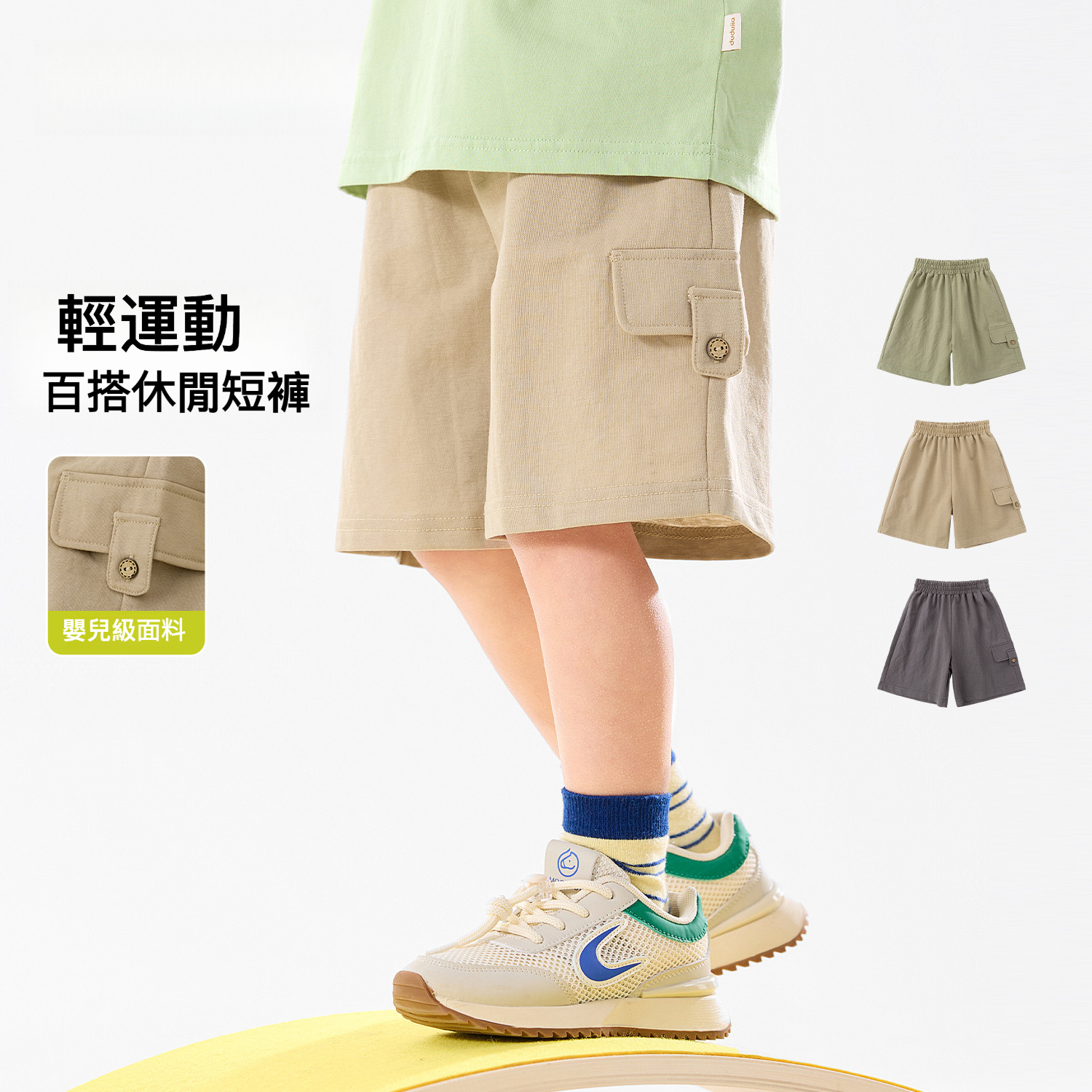 輕運動男童夏季薄款短褲