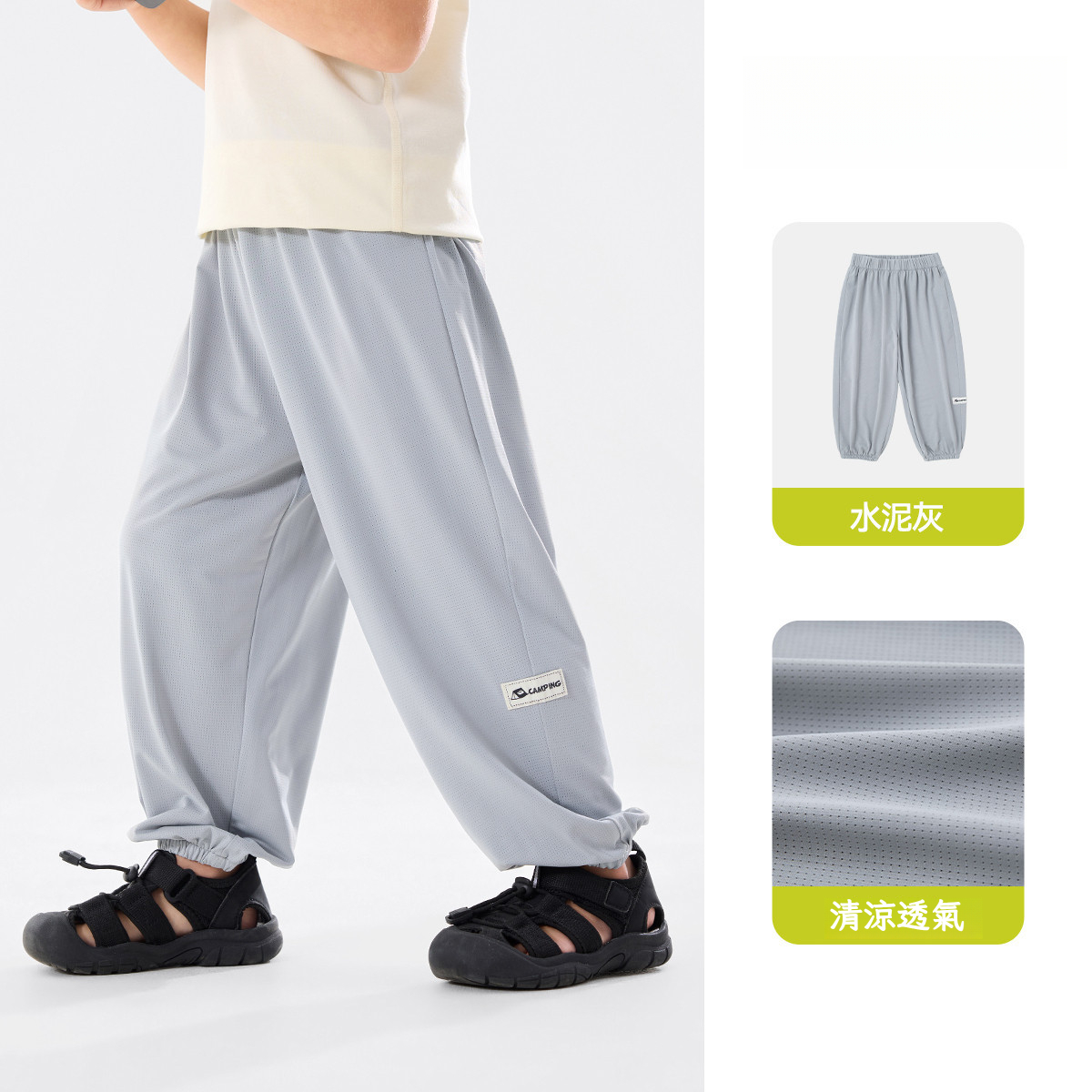 兒童涼感科技物理防蚊褲