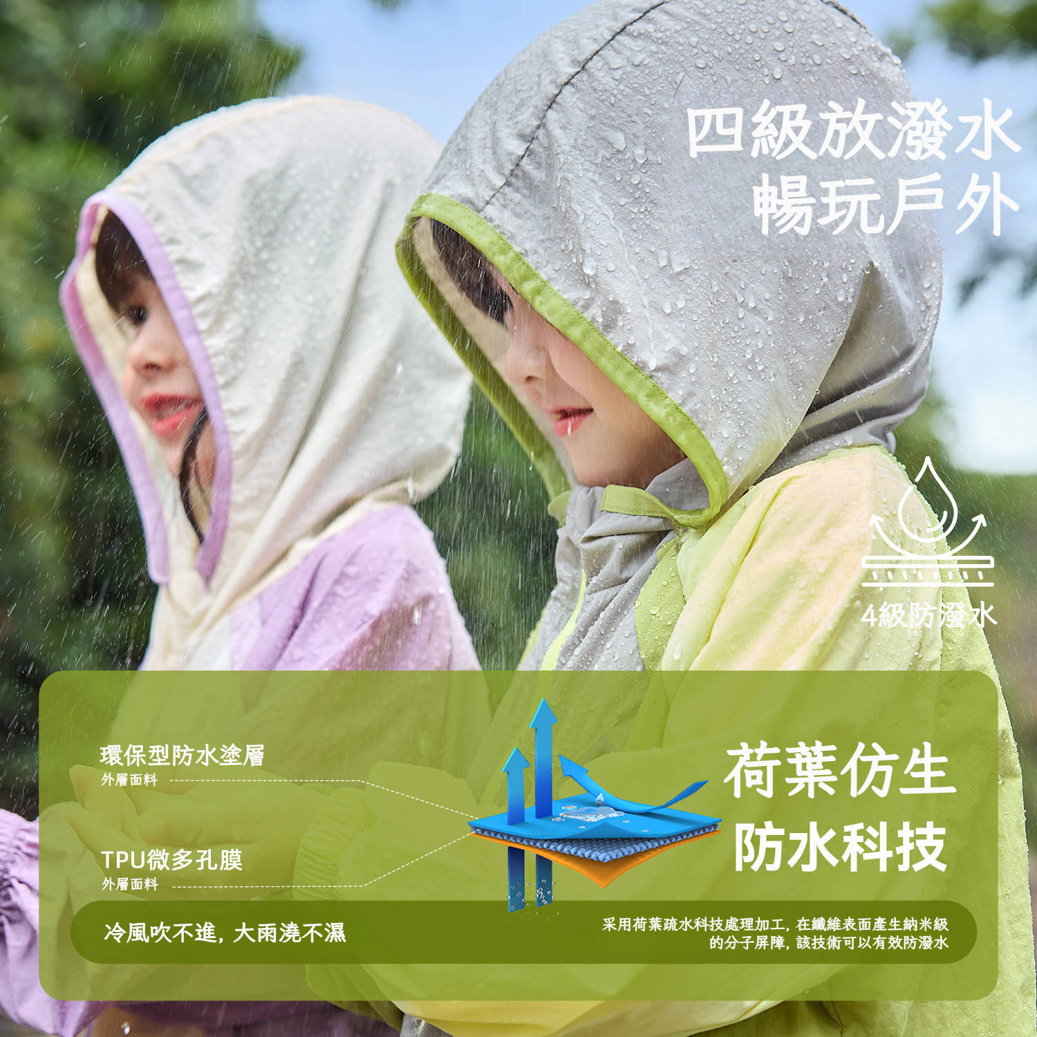 兒童撞色拼接清爽套裝