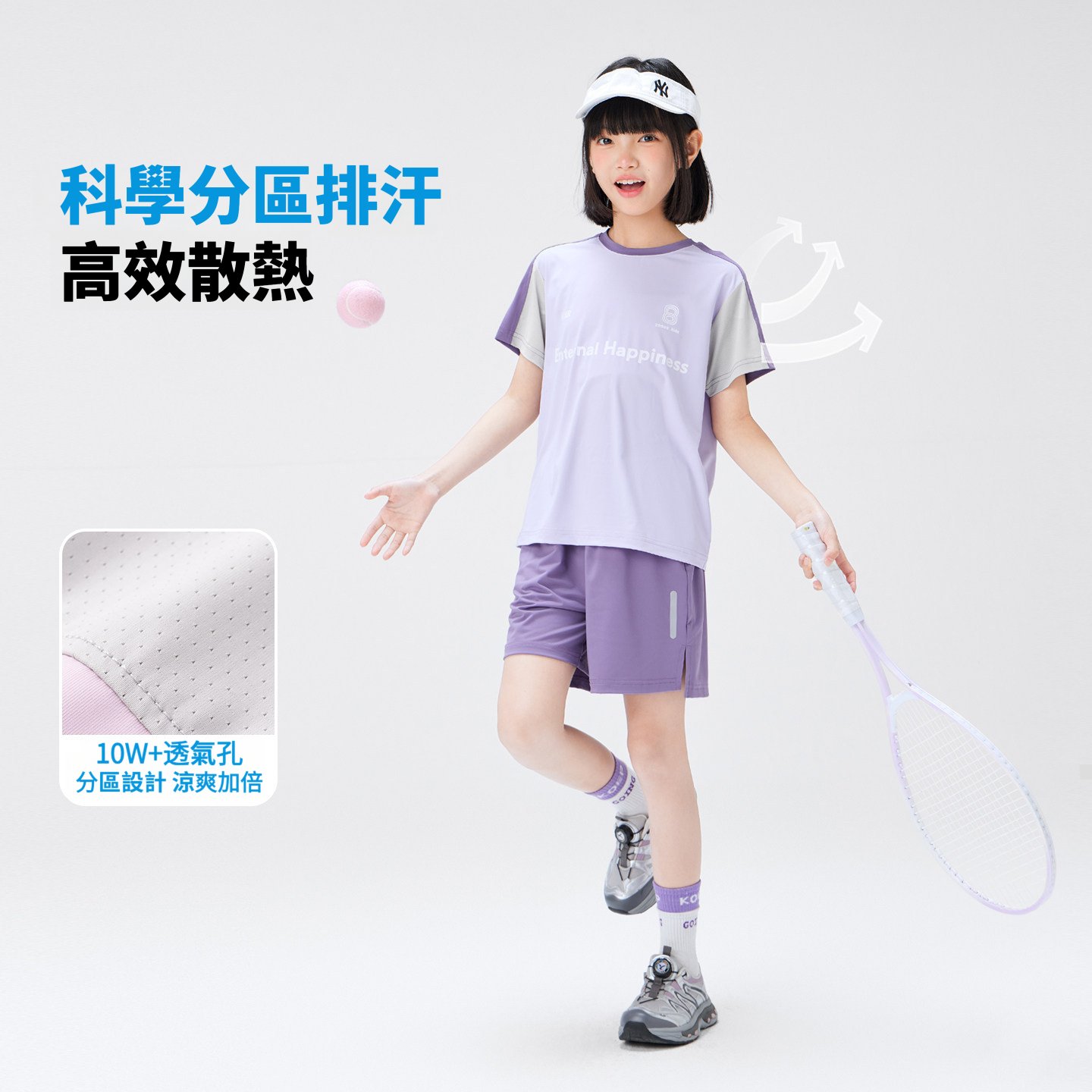 女童涼感防曬休閒彈力透氣短袖短褲運動套裝