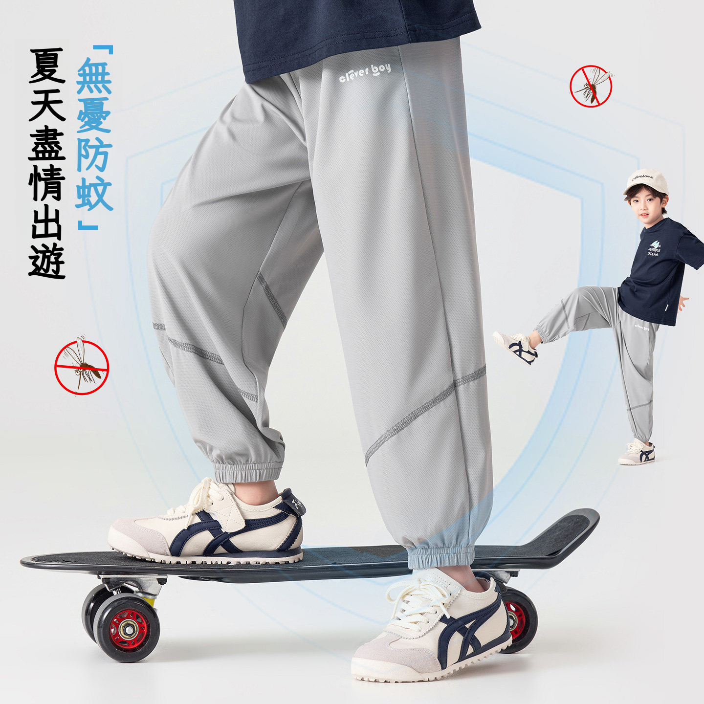 男童夏季冰感網眼運動褲